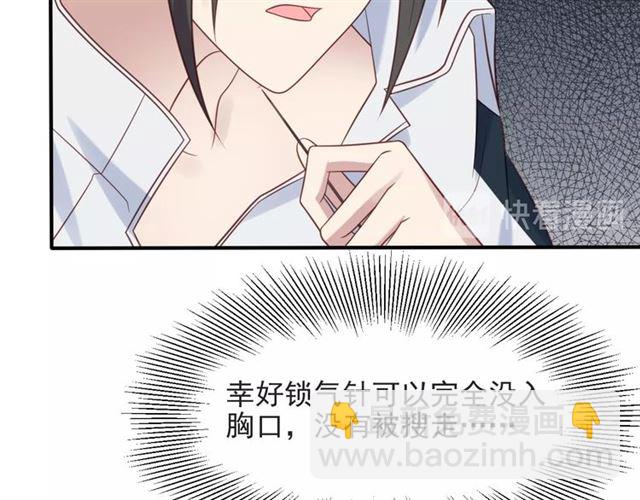 《以唇封缄》第46话 我不能含恨死去！ 第21页