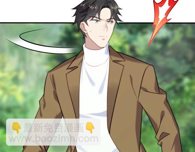 《以唇封缄》第46话 我不能含恨死去！ 第44页