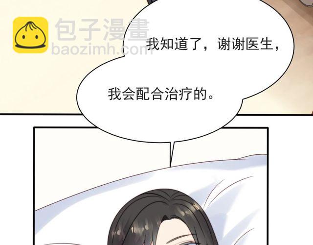 《以唇封缄》第47话 碰了我身体就是我的人 第15页