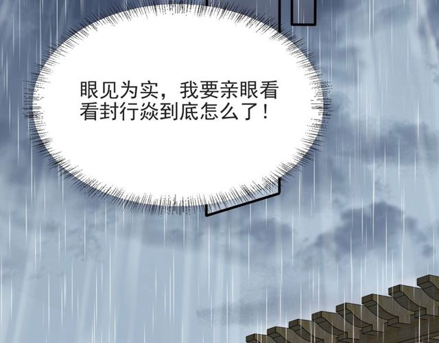 《以唇封缄》第47话 碰了我身体就是我的人 第20页