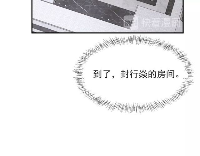 《以唇封缄》第47话 碰了我身体就是我的人 第27页