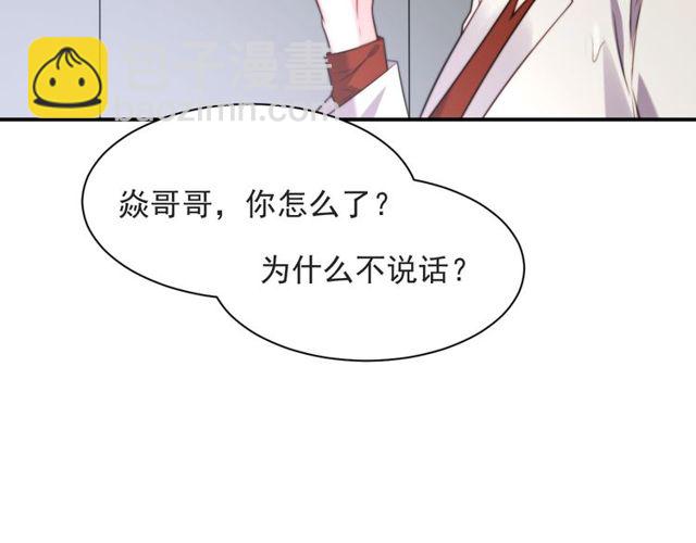 《以唇封缄》第47话 碰了我身体就是我的人 第29页