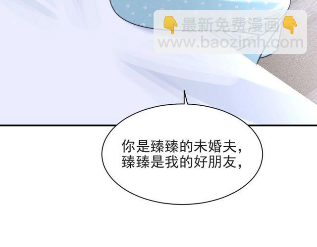 《以唇封缄》第47话 碰了我身体就是我的人 第36页