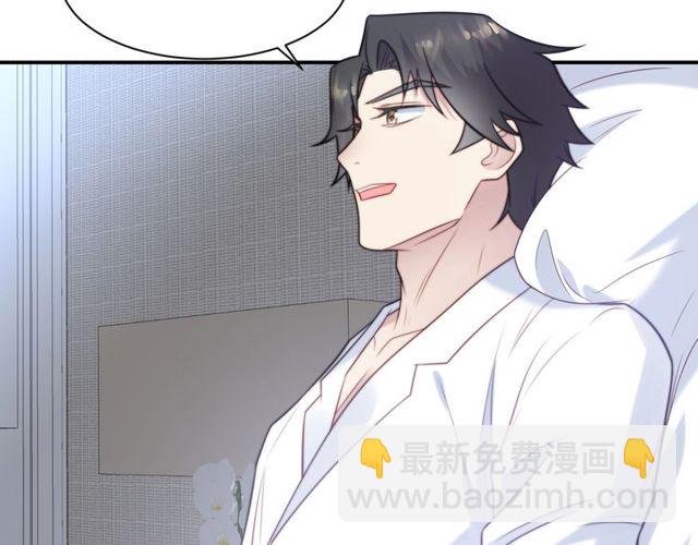 《以唇封缄》第47话 碰了我身体就是我的人 第40页