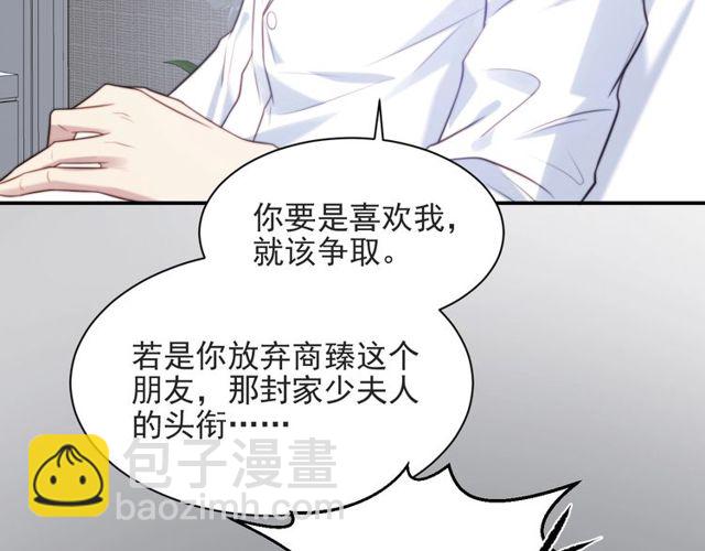 《以唇封缄》第47话 碰了我身体就是我的人 第41页