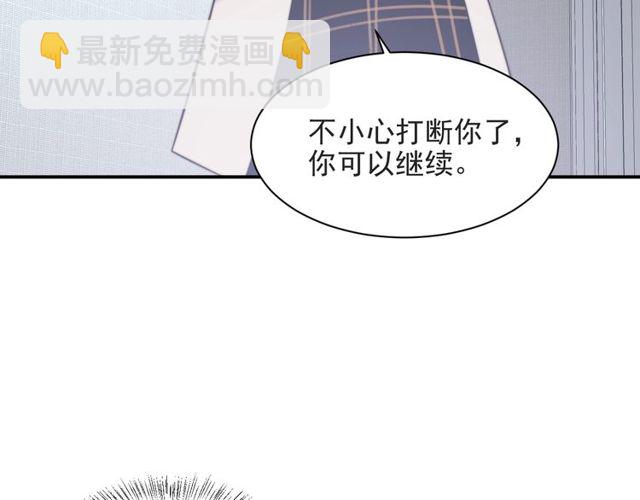 《以唇封缄》第47话 碰了我身体就是我的人 第46页