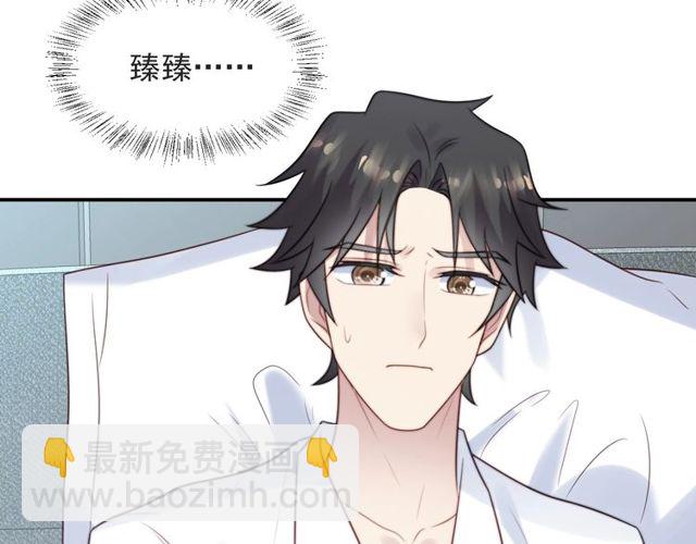 《以唇封缄》第47话 碰了我身体就是我的人 第47页