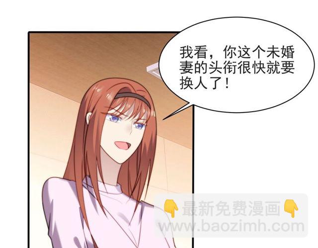 《以唇封缄》第47话 碰了我身体就是我的人 第5页
