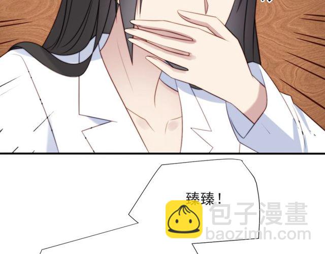 《以唇封缄》第47话 碰了我身体就是我的人 第9页