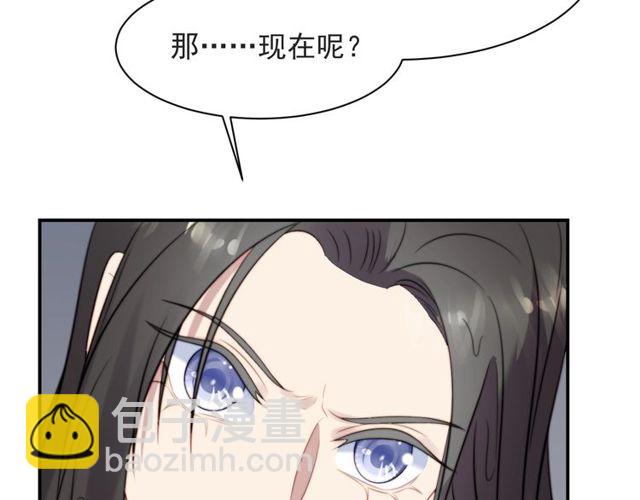 《以唇封缄》第48话 为了保护我而瞒着我？ 第10页