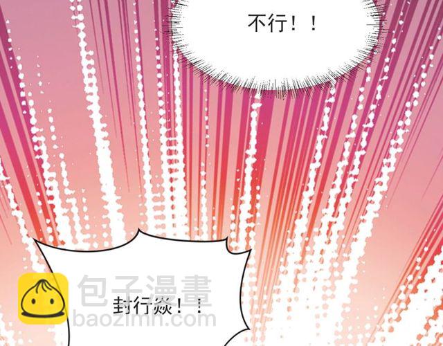 《以唇封缄》第48话 为了保护我而瞒着我？ 第16页