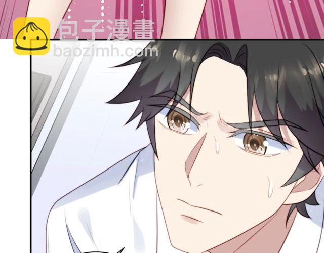 《以唇封缄》第48话 为了保护我而瞒着我？ 第20页