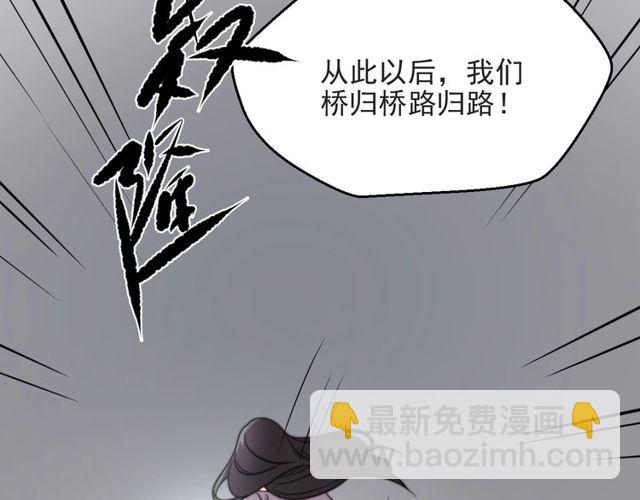 《以唇封缄》第48话 为了保护我而瞒着我？ 第27页