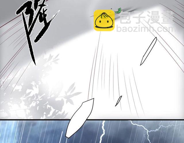 《以唇封缄》第48话 为了保护我而瞒着我？ 第29页
