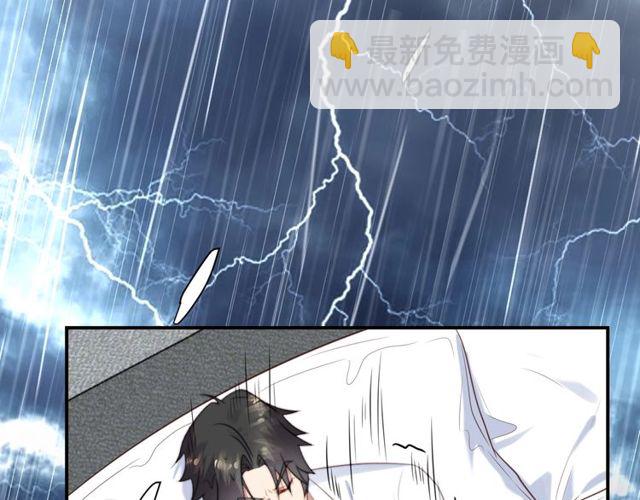 《以唇封缄》第48话 为了保护我而瞒着我？ 第30页