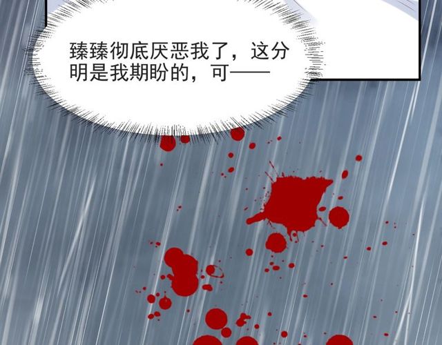 《以唇封缄》第48话 为了保护我而瞒着我？ 第32页