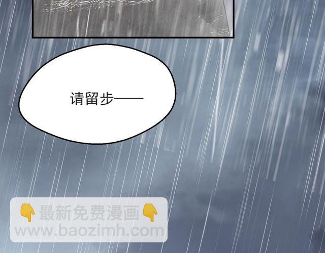 《以唇封缄》第48话 为了保护我而瞒着我？ 第38页