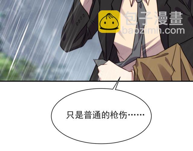 《以唇封缄》第48话 为了保护我而瞒着我？ 第43页