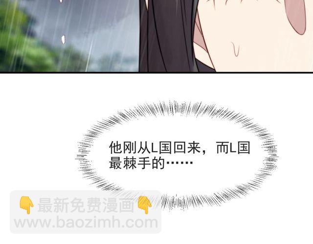 《以唇封缄》第48话 为了保护我而瞒着我？ 第47页
