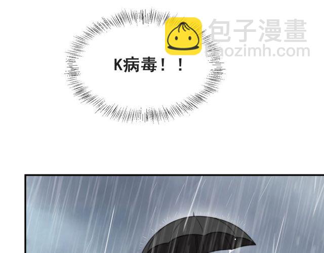 《以唇封缄》第48话 为了保护我而瞒着我？ 第48页