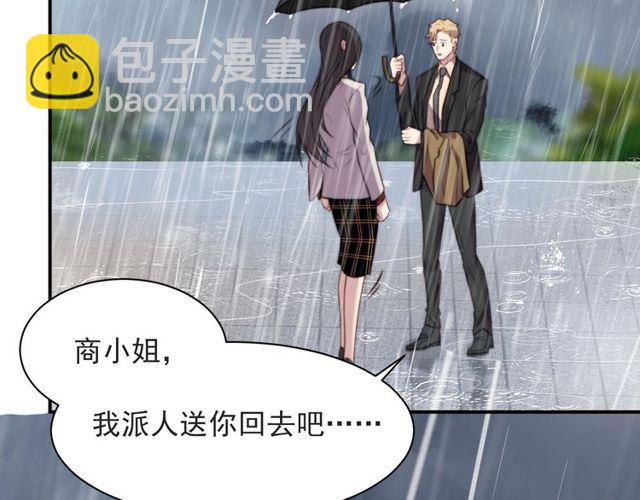 《以唇封缄》第48话 为了保护我而瞒着我？ 第49页