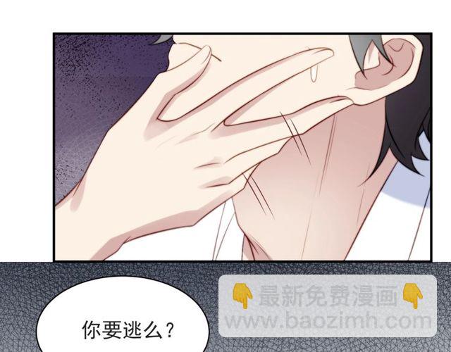 《以唇封缄》第48话 为了保护我而瞒着我？ 第7页
