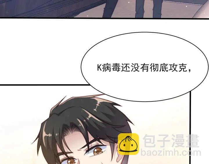 《以唇封缄》第51话 哪儿来的疯狗乱咬人？ 第18页