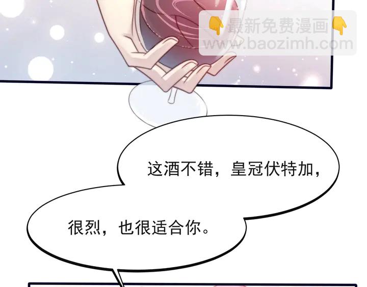 《以唇封缄》第51话 哪儿来的疯狗乱咬人？ 第30页