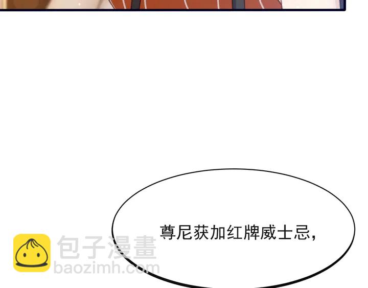 《以唇封缄》第51话 哪儿来的疯狗乱咬人？ 第34页