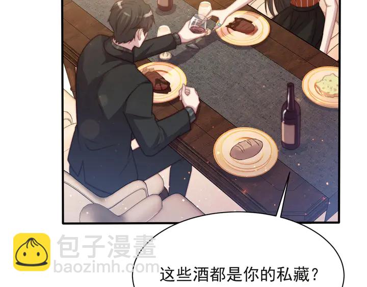 《以唇封缄》第51话 哪儿来的疯狗乱咬人？ 第41页