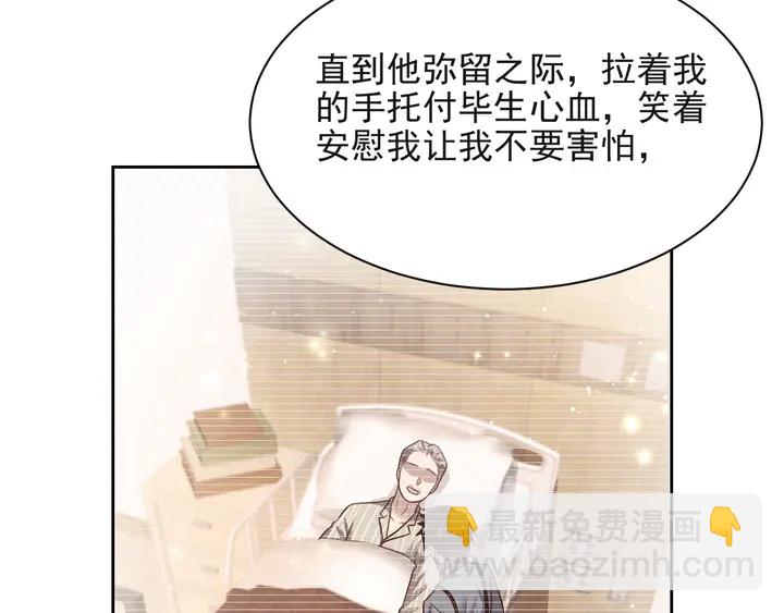 《以唇封缄》第52话 你会告诉我真相吗？ 第15页