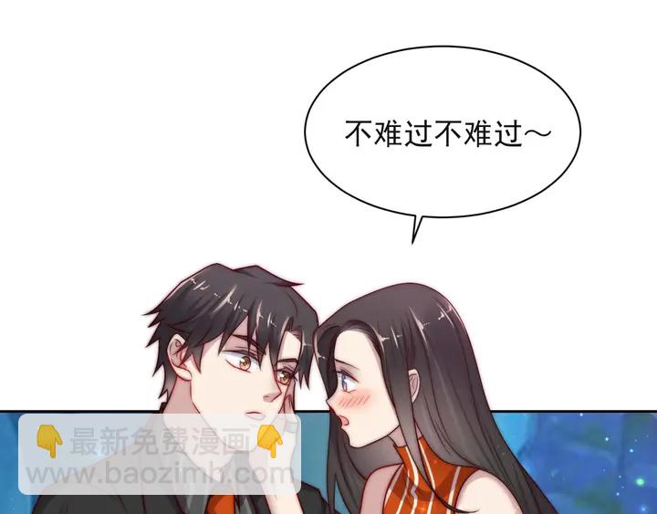 《以唇封缄》第52话 你会告诉我真相吗？ 第22页
