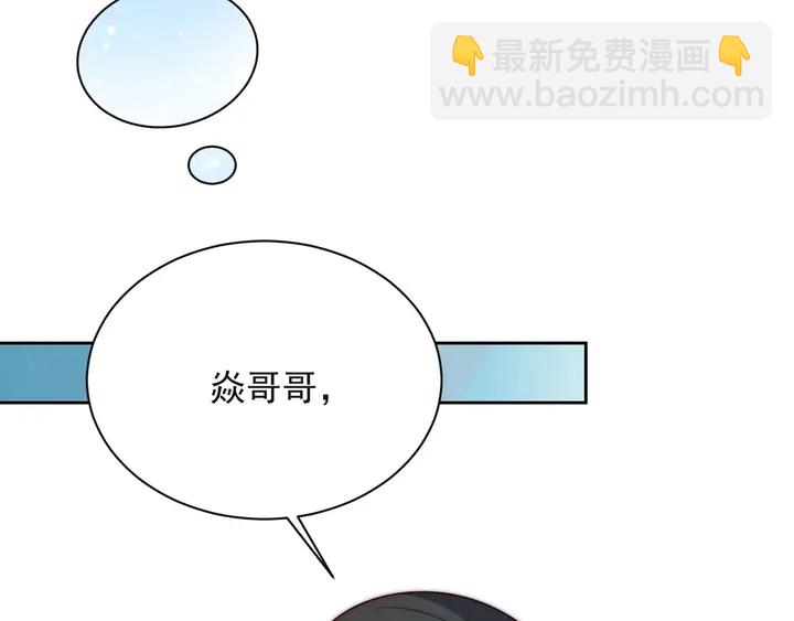 《以唇封缄》第52话 你会告诉我真相吗？ 第30页