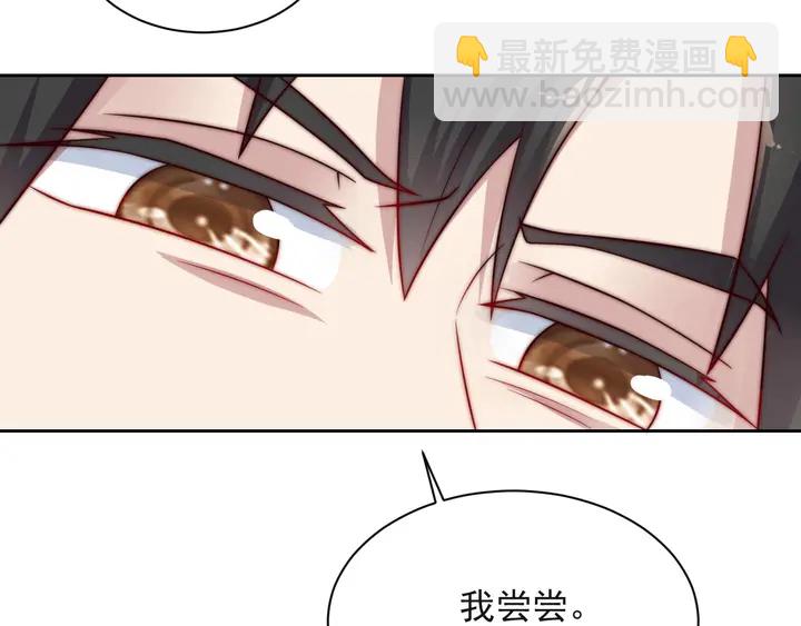 《以唇封缄》第52话 你会告诉我真相吗？ 第35页