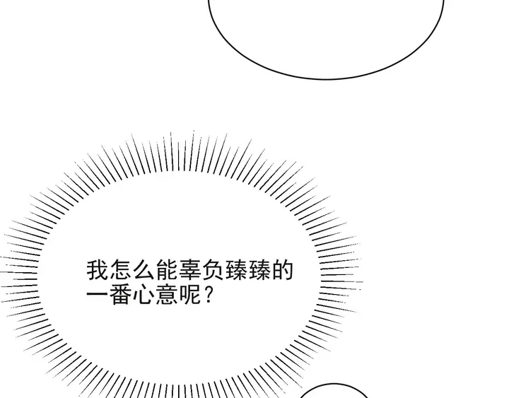 《以唇封缄》第52话 你会告诉我真相吗？ 第36页