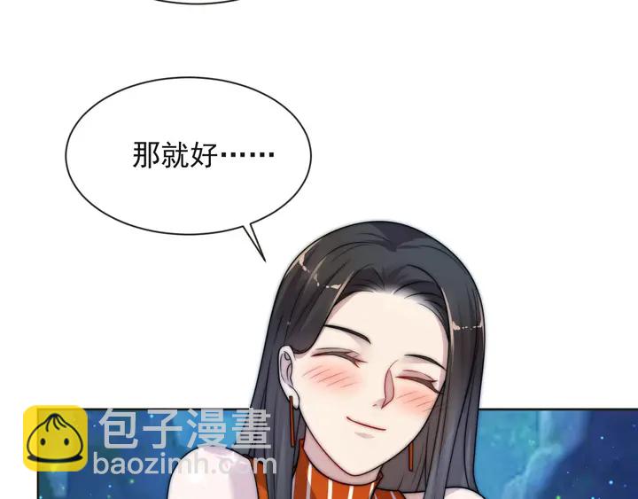 《以唇封缄》第52话 你会告诉我真相吗？ 第43页