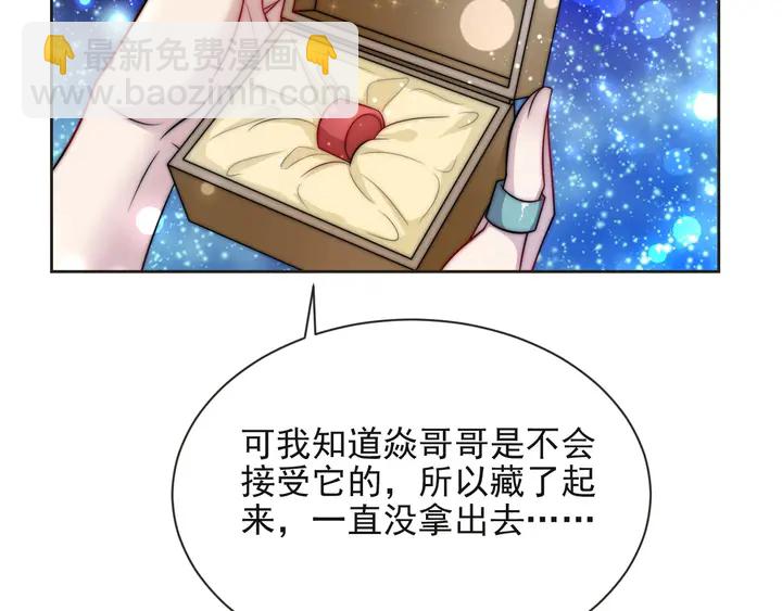 《以唇封缄》第52话 你会告诉我真相吗？ 第50页