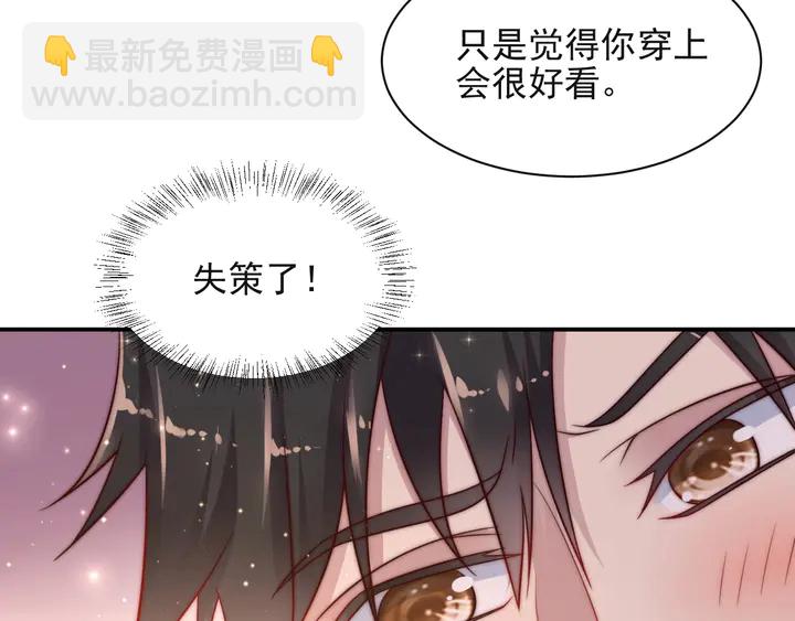 《以唇封缄》第50话 面对面的坦白！ 第10页