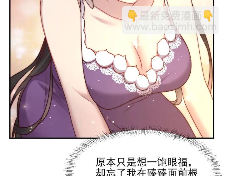 《以唇封缄》第50话 面对面的坦白！ 第12页