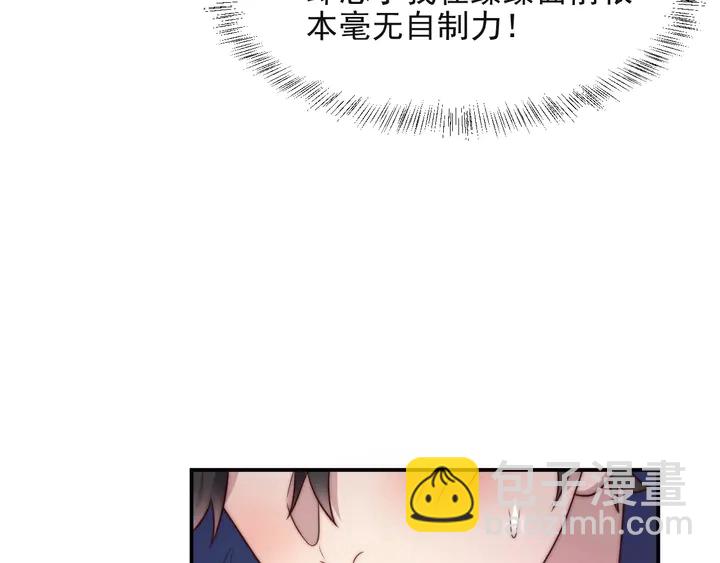 《以唇封缄》第50话 面对面的坦白！ 第13页