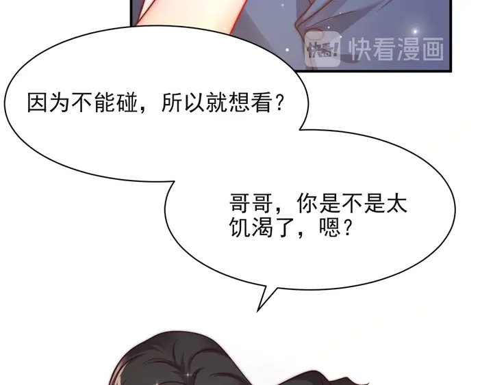 《以唇封缄》第50话 面对面的坦白！ 第15页