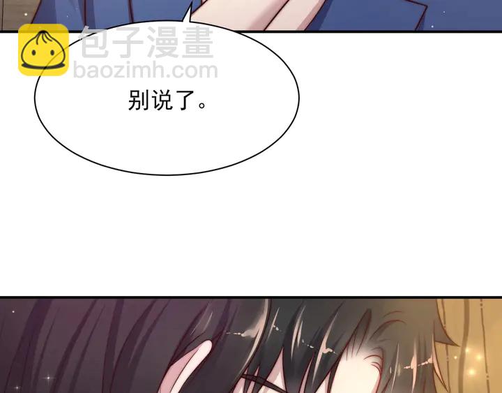 《以唇封缄》第50话 面对面的坦白！ 第19页