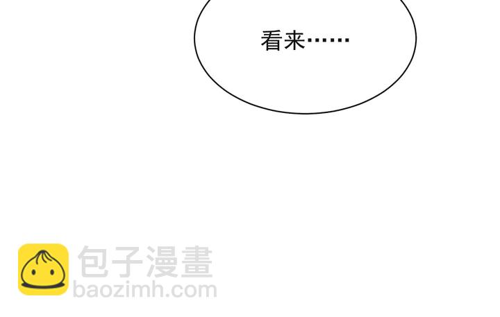 《以唇封缄》第50话 面对面的坦白！ 第21页