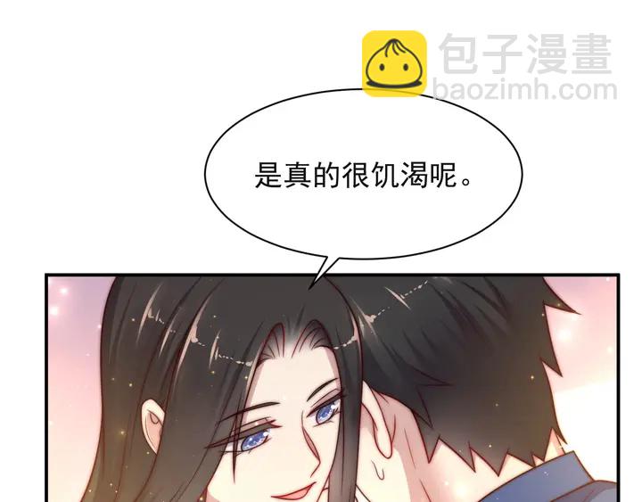 《以唇封缄》第50话 面对面的坦白！ 第22页
