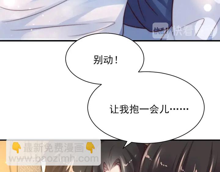 《以唇封缄》第50话 面对面的坦白！ 第26页