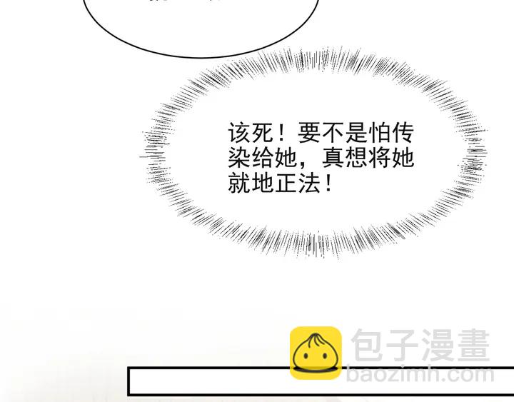 《以唇封缄》第50话 面对面的坦白！ 第28页