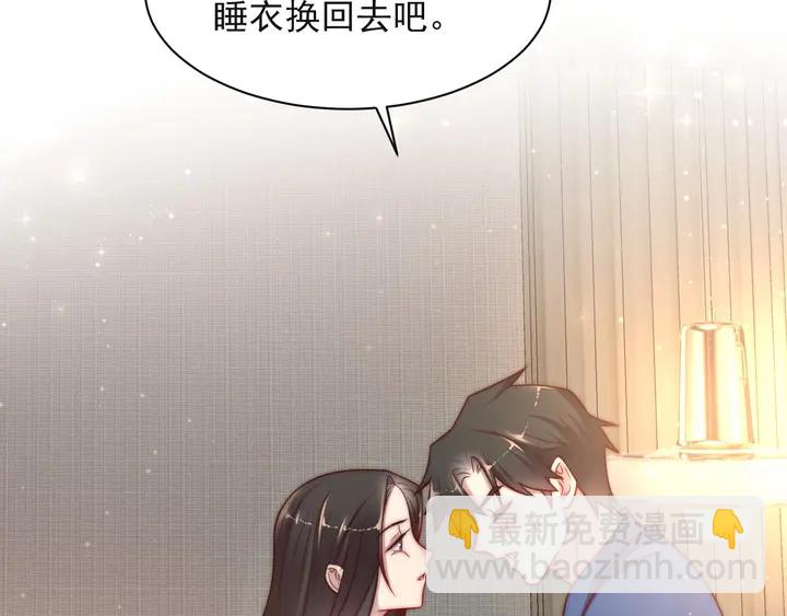 《以唇封缄》第50话 面对面的坦白！ 第33页