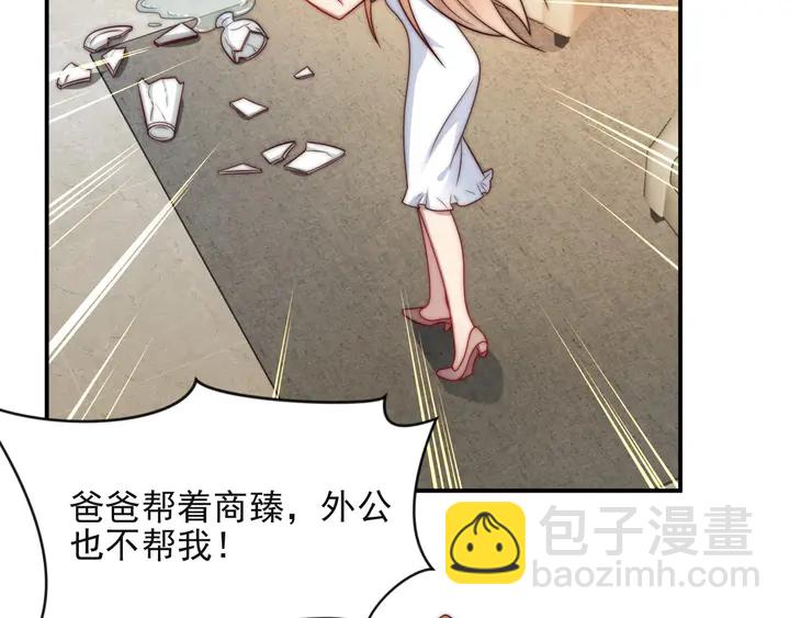 《以唇封缄》第50话 面对面的坦白！ 第42页