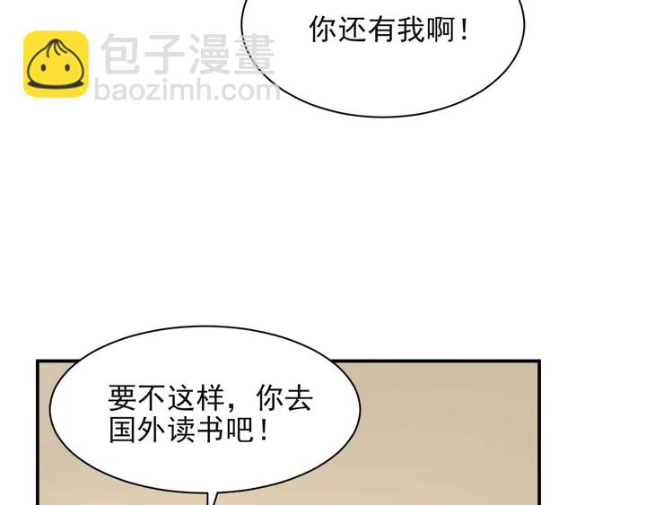 《以唇封缄》第50话 面对面的坦白！ 第46页