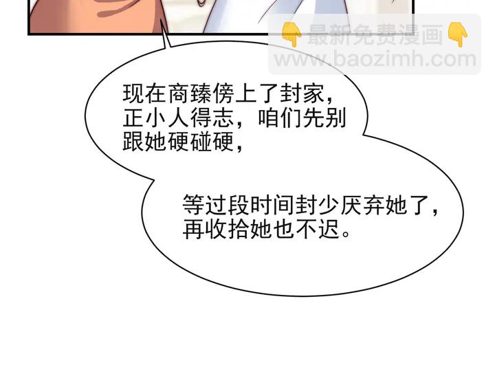 《以唇封缄》第50话 面对面的坦白！ 第48页